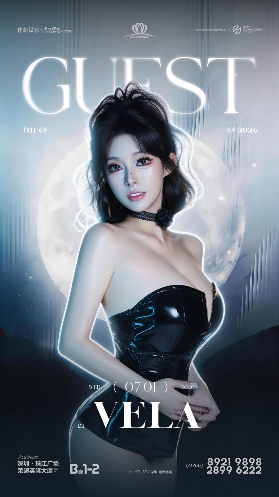 嘉宾视觉