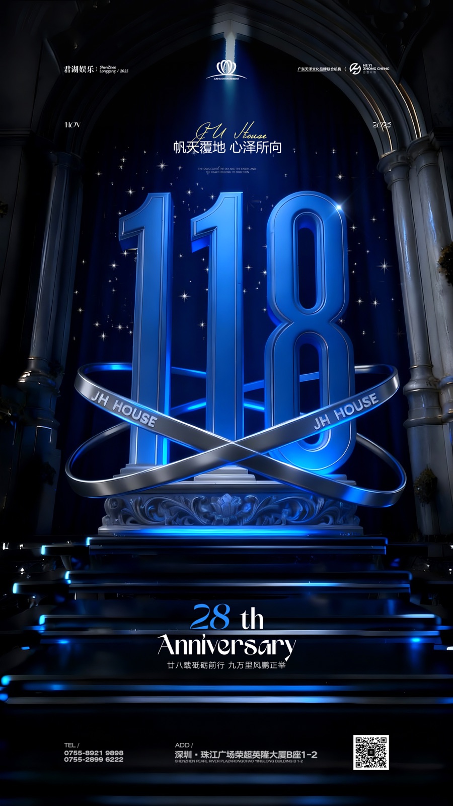 118 主海报